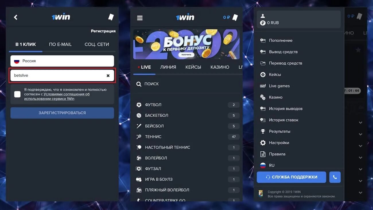1вин андроид android 1 win net ru. 1win приложение на айфон. 1win приложение андроид. 1win вывод. 1win регистрация.