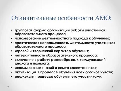 Особенности группового обучения и индивидуального