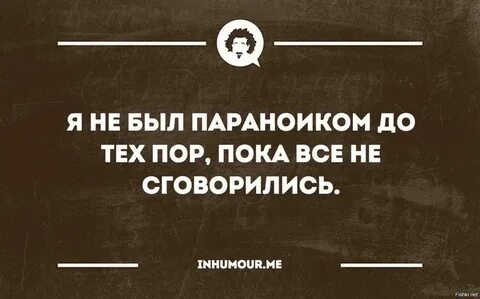 Это любовь или это параной