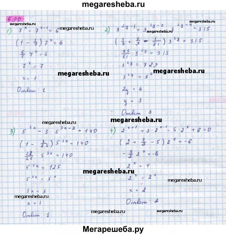 Дидактические колягин. Математика 10 класс Колягин базовый и углубленный. Колягин Ткачева 10 класс. Гдз Колягин 10 класс. Гдз Алгебра 10 класс Колягин.