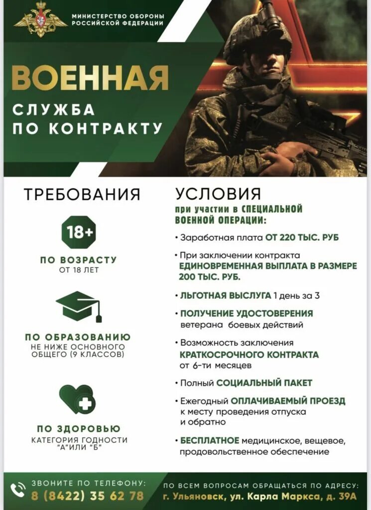 Выплаты добровольцем на войну. Выплаты за подбитую технику на украине. Военные контрактники. Батальон имени шаймуратова добровольцев. Зарплата контрактника в 2022.