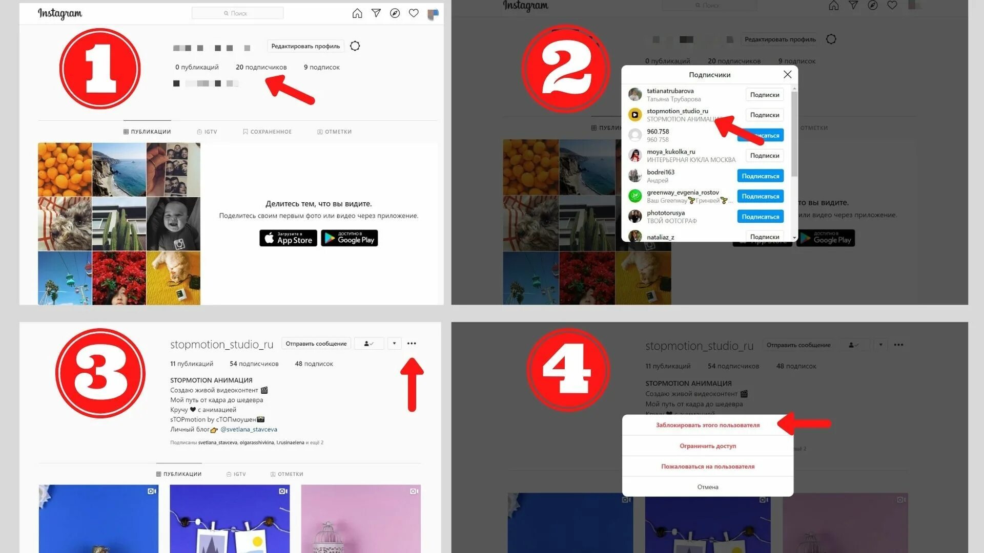 Как заблокировать пользователя в инстаграме. Заблокированный профиль в Инстаграм. Как выглядит блокировка в Инстаграм. Аккаунт заблокирован Инстаграм. Заблокировать человека в соцсети.