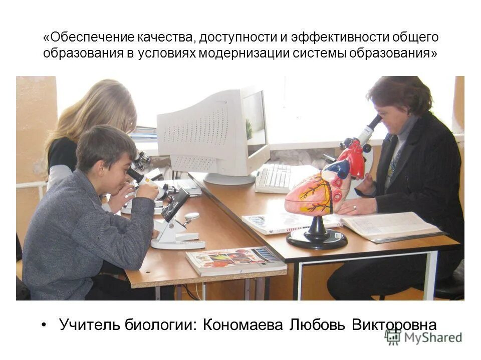 педагог и ученик. независимая оценка качества образования. оценка образовательного события. эксперт общего образования. требования фгос ооо.