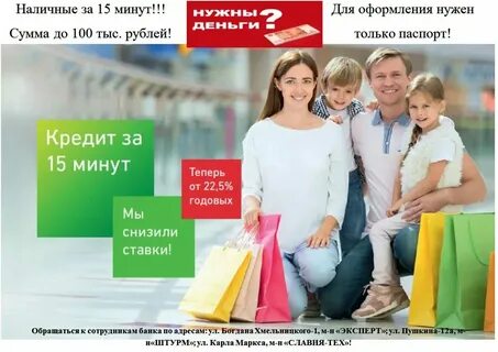 Потребительский кредит иваново
