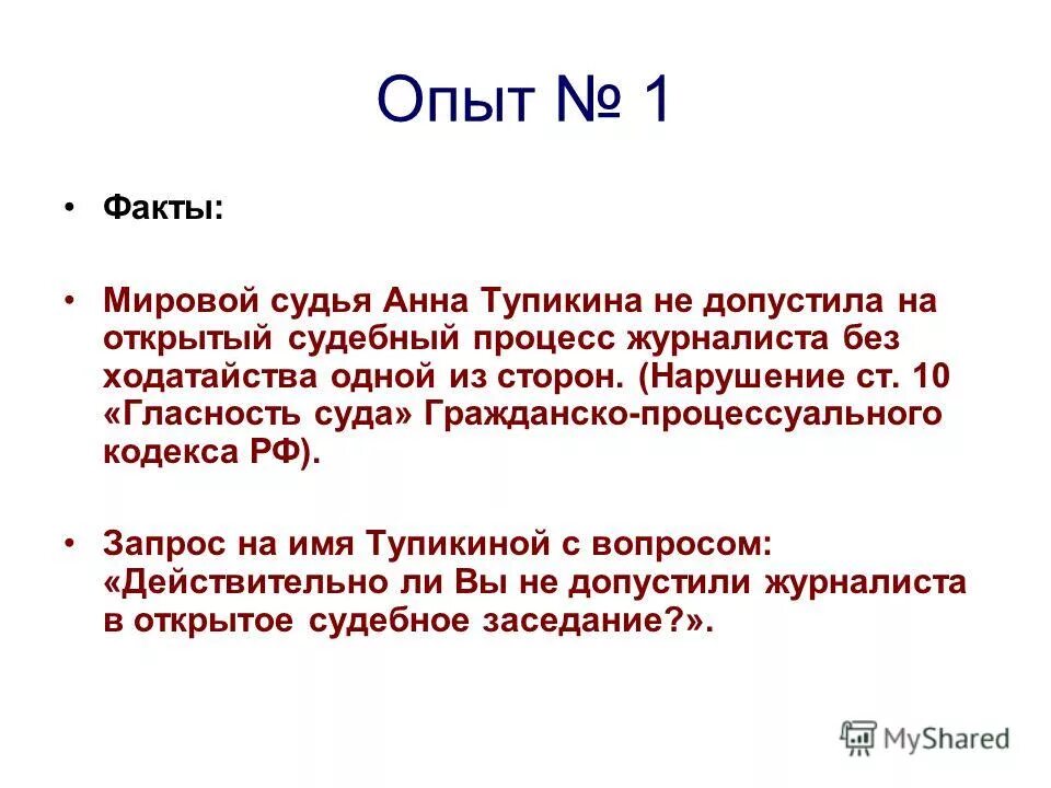 Значимость русского языка. Факт мирового значения. Професор статистики утверждает. Факт мирового значения. Мировое значение русского языка.