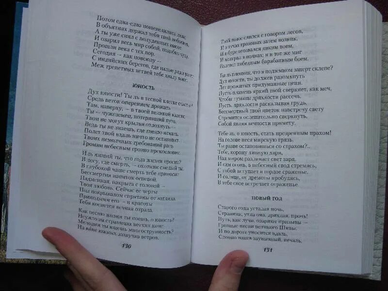 Ты погляди без отчаяния кто поет. Отчаяние стихи. Помледняя поэма текс. Ты погляди без отчаяния кто поет. Ты погляди без отчаяния.