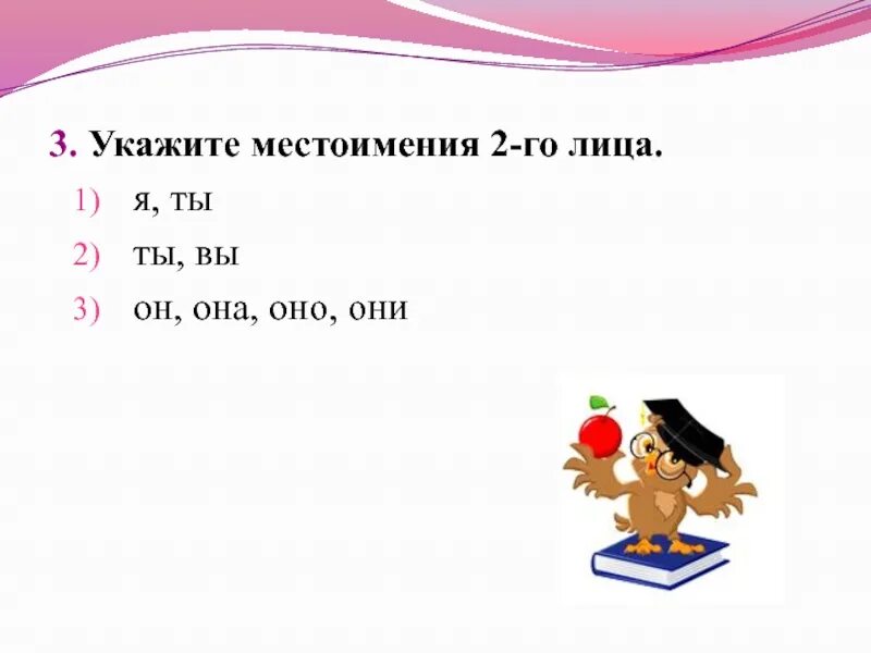 Назови 3 местоимения. Местоимение 2 класс школа России задания. Задания по теме местоимение 4 класс школа России. Задания по теме местоимение 2 класс школа России. Местоимения 4 класс.