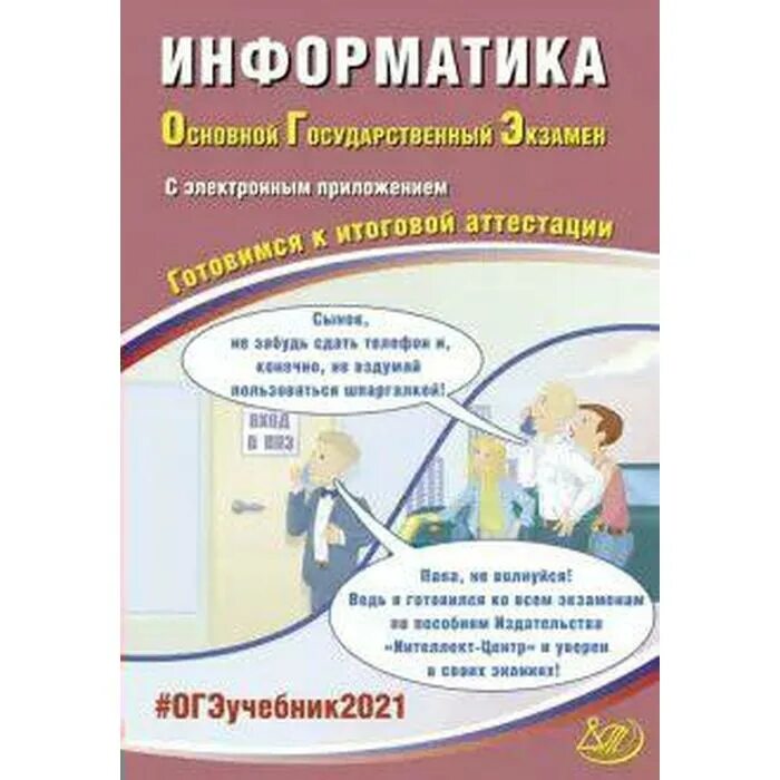 Промежуточная итоговая аттестация по физике. Промежуточная аттестация по физике 9 класс с ответами перышкин. Итоговая работа по физике 7 класс итоговая. Промежуточная аттестация физика 9 класс. Итоговая геометрия 7.
