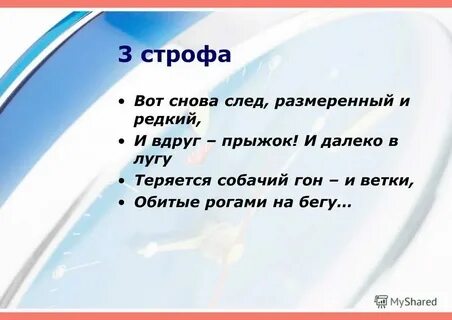 Стих сколько строчек