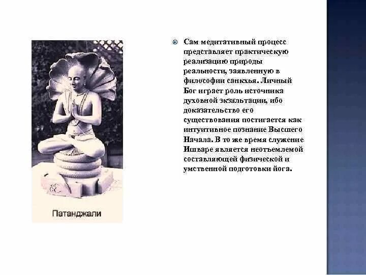 Цель ортодоксальных школ. Ортодоксальные философские школы древней индии. Ортодоксальные школы древней индии. Ортодоксальные школы древней индии. Ортодоксальные школы философии древней индии.