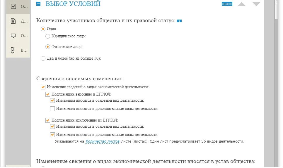 Сменить код оквэд. Протокол смена оквэд образец. протокол об изменении оквэд. протокол изменение основного оквэд. внести изменения в оквэд.
