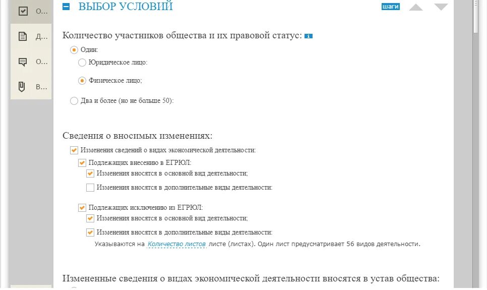 Протокол о смене ОКВЭД образец. Внесение изменений в ОКВЭД. Решение о добавлении кодов ОКВЭД. Решение об изменении ОКВЭД. Изменение оквэд изменения устава