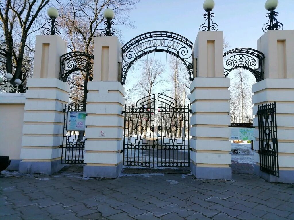 Сады тверь. Городской парк Тверь. Горсад и парк Тверь. Городской сад, Тверь, Советская улица. Центральный парк Тверь.