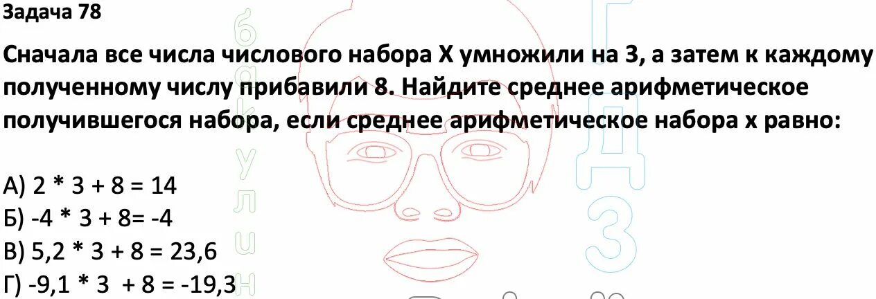 Задачи по вероятности и статистике 7 класс. Теория вероятностей и статистика 7-9 классы. Домашнее задание по вероятности и статистике 7 класс.