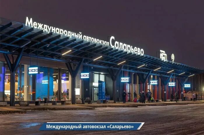 Автовокзал саларьево междугородных автобусов