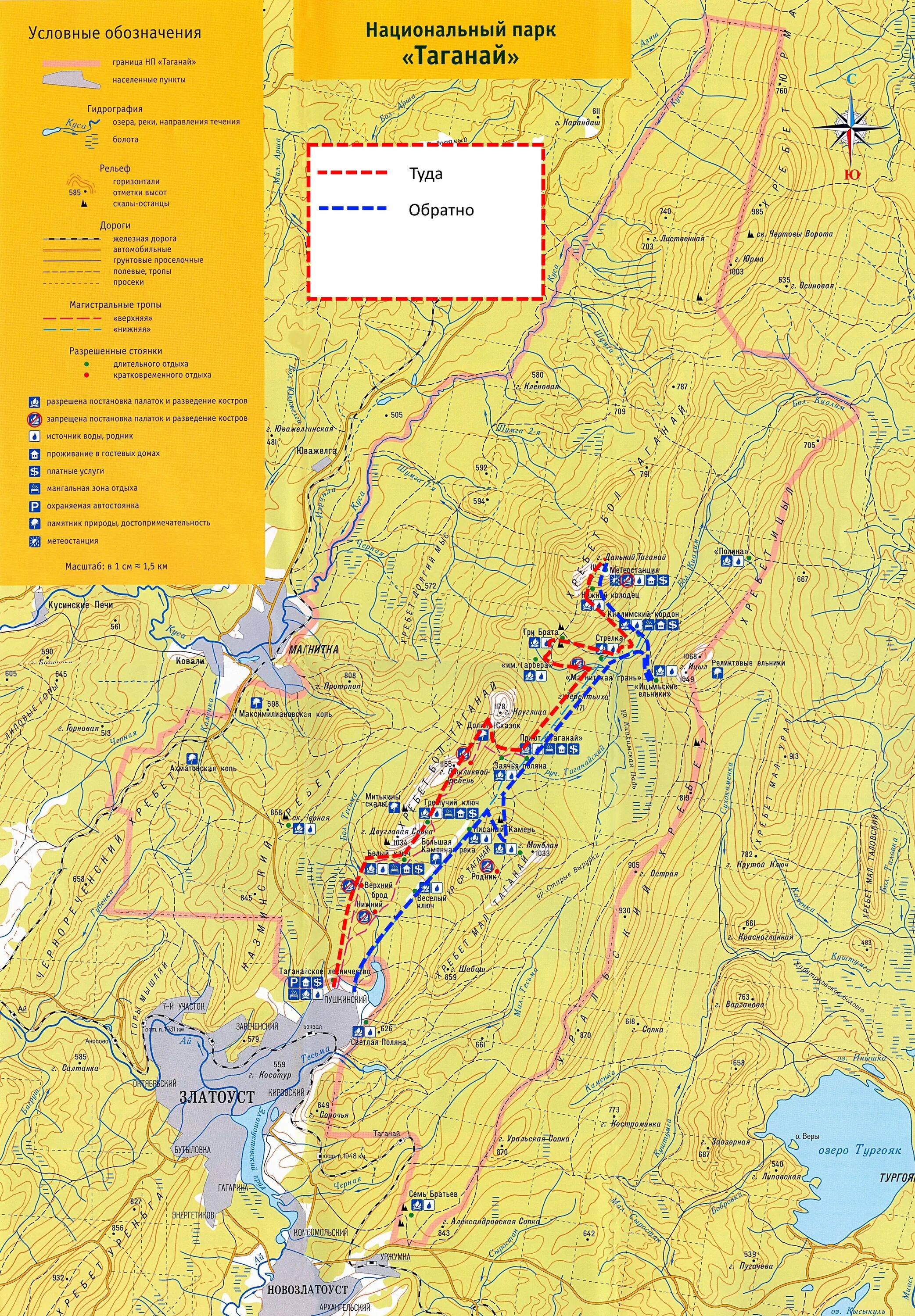 Трк таганая. Карта национального парка Таганай. Таганай национальный парк карта маршрутов. Граница национального парка Таганай. Карта национального парка Таганай Златоуст.