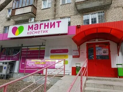Магазины косметики пермь адреса