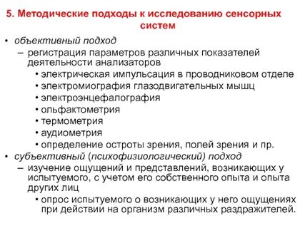 Подходы к исследованию систем
