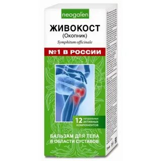 Окопник для суставов