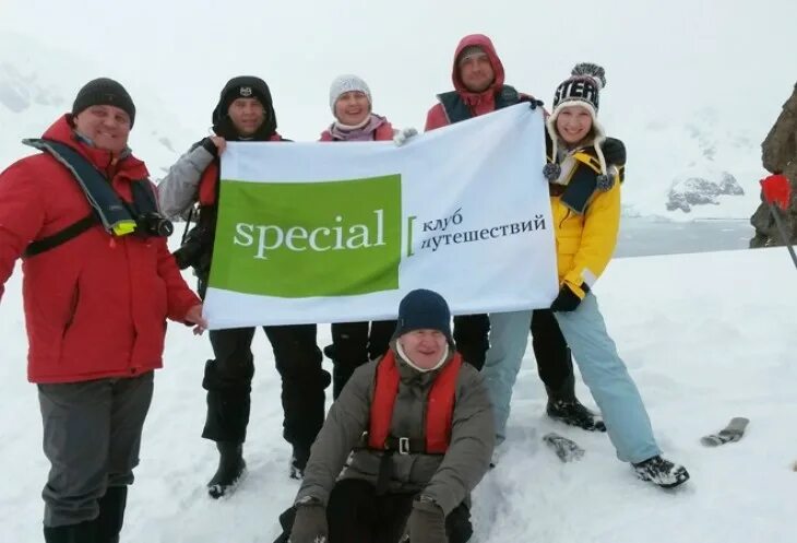 Special travel. Antarctic русская группа.