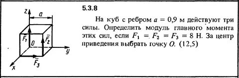 Задача трех сил