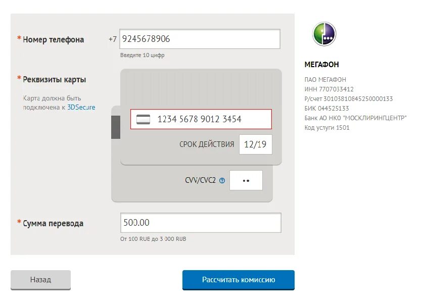 Пополнение карты по номеру карты. Карта номер телефона. уралсиб перевести с карты на карту. банковская карта номер телефона. номер счёта банковской карты.