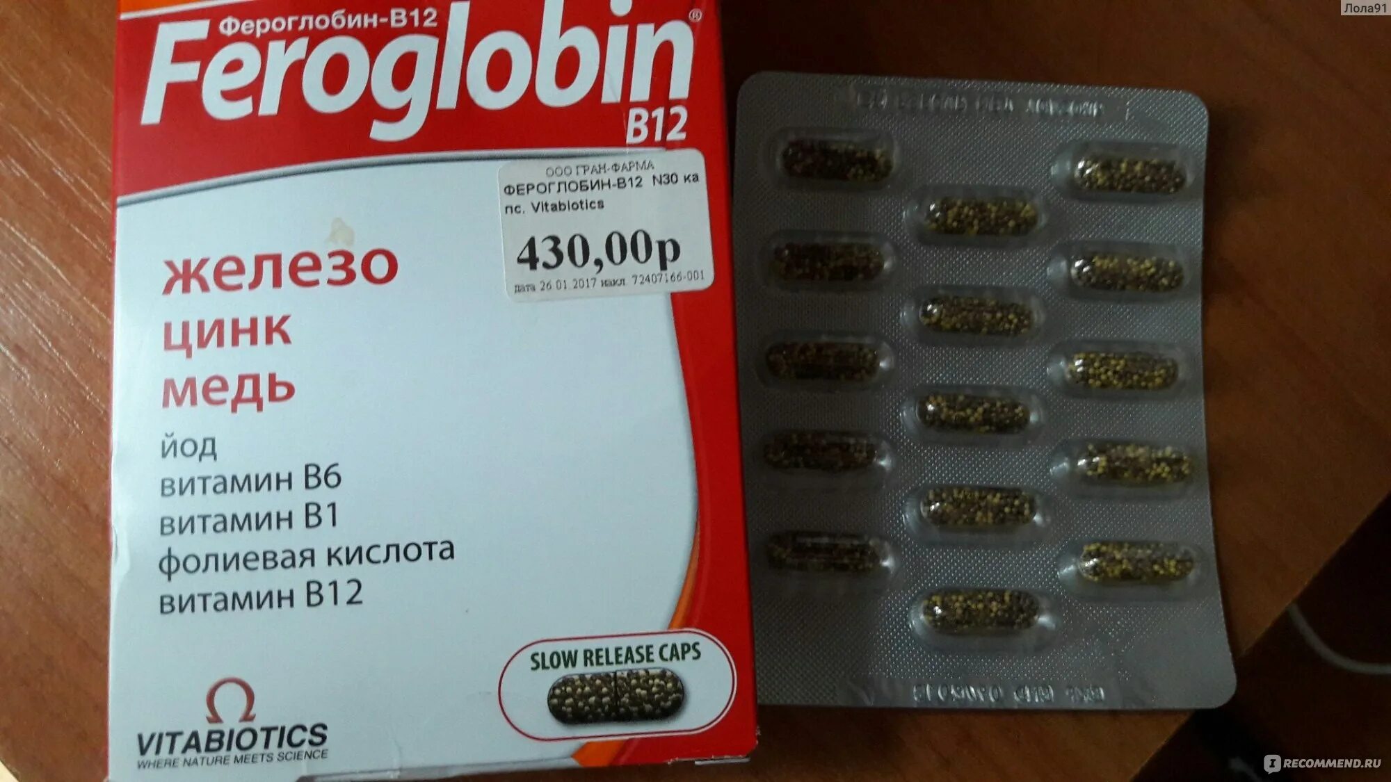 Эффективный препарат для гемоглобина. Фероглобин в12. Фероглобин б12 капсулы. Фероглобин в12 таблетки. Фероглобин в-12 n30 капс.