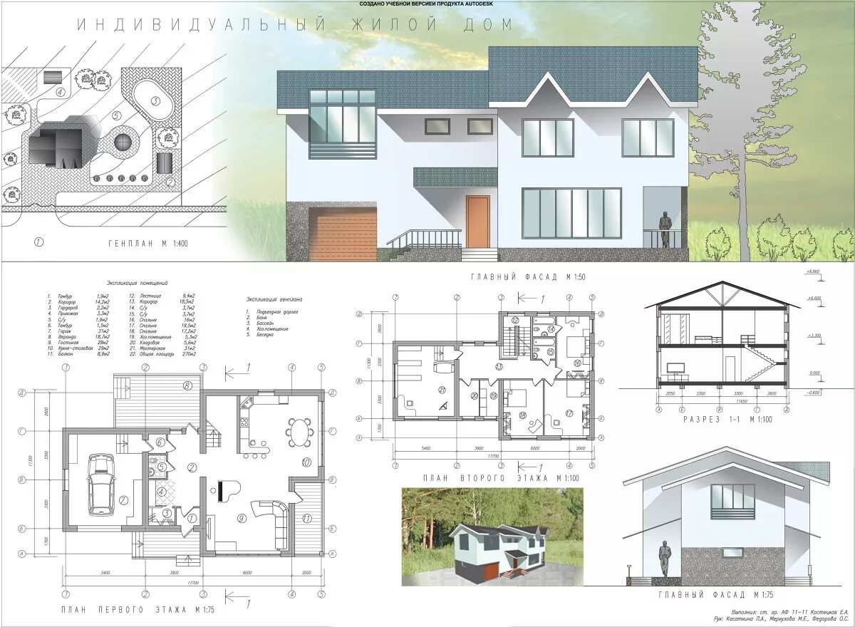разрез малоэтажного жилого дома чертеж. чертеж одноэтажного коттеджа с размерами. чертеж коттеджа. коттедж чертеж проект. чертежи индивидуальных жилых домов.