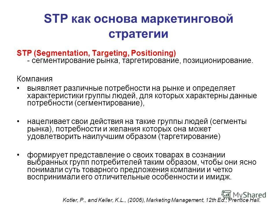 характеристика группы компаний