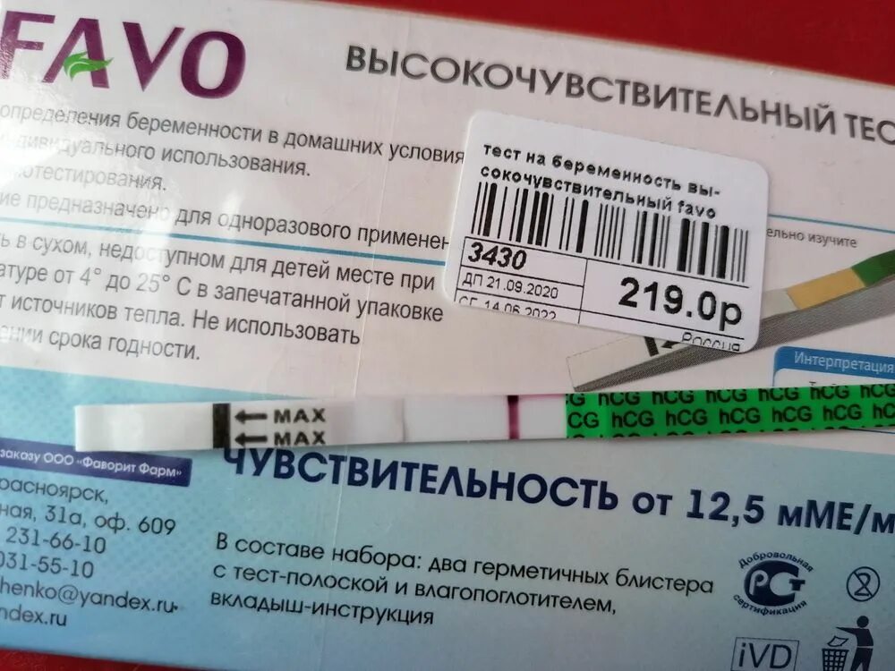 В каком цикле делают криоперенос. 8 День после криопереноса. Криоперенос тесты. Криопереносы тесты на беременность. Тест криоперенос пятидневки.