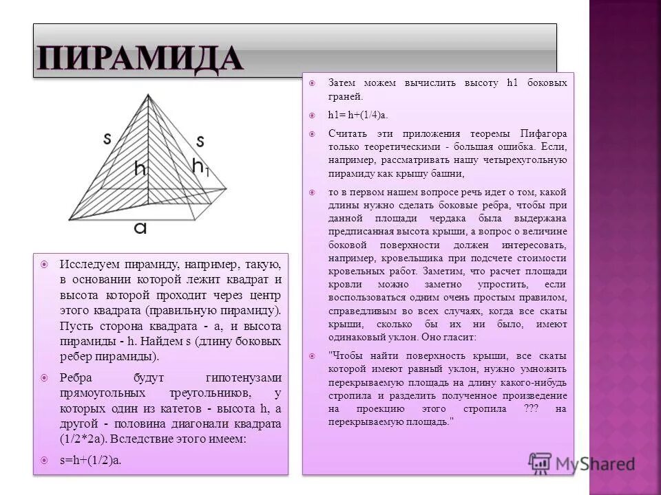 Замечательные теоремы