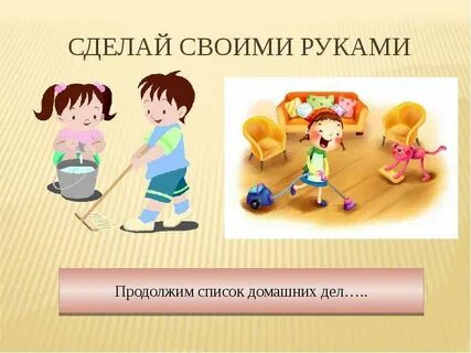 Технология домашнего хозяйства