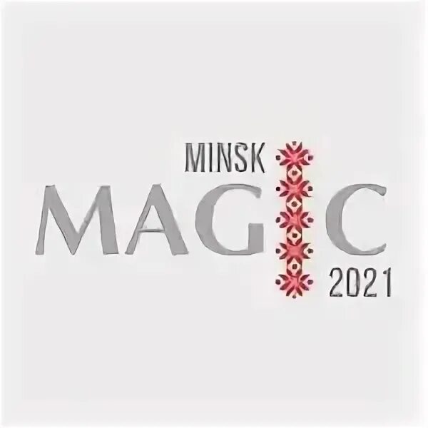Magic 2021. Минск Волшебный.