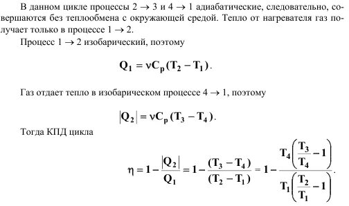 Две адиабаты и две изобары. Две адиабаты и две изобары