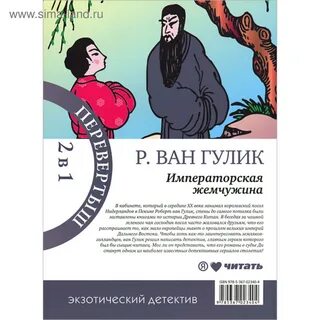 Гулик