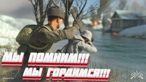 Enlisted отзывы