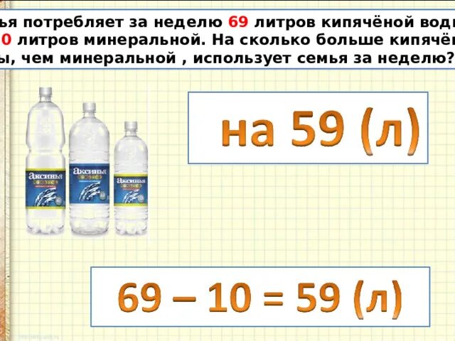 Сколько литров воды при температуре 83