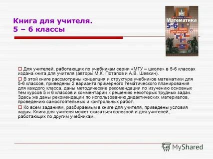 Мгу школе 5 класс