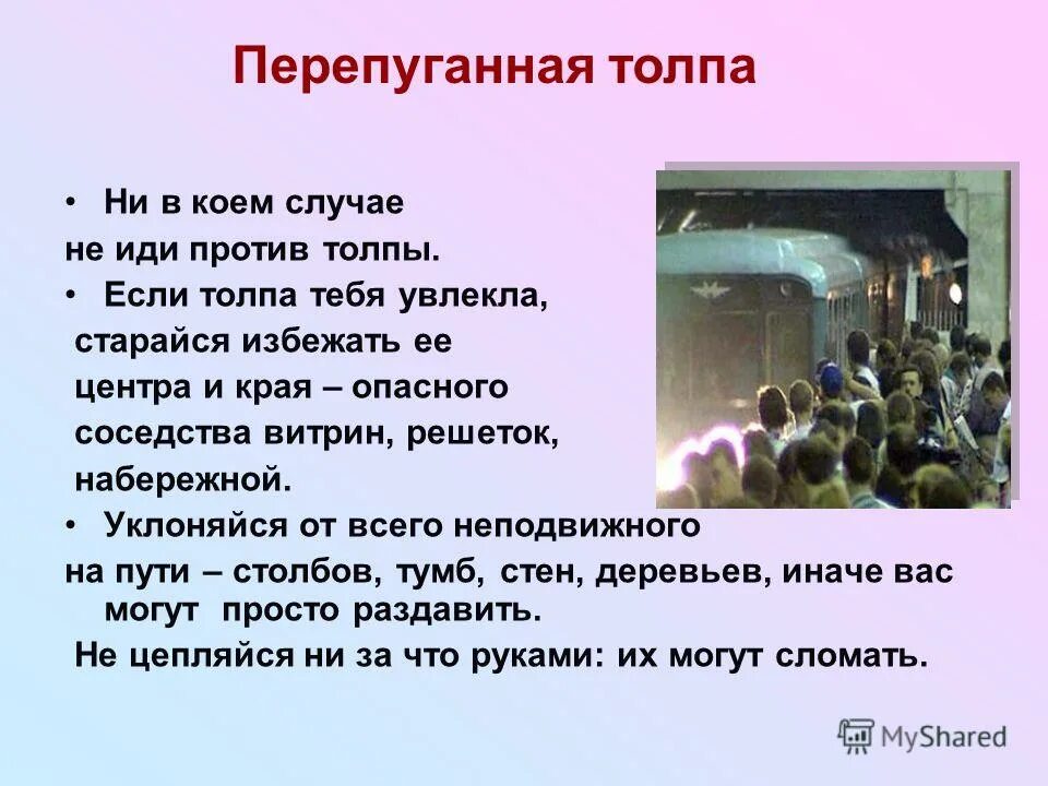 толпа высказывания. толпа высказывания. высказывания про толпу. цитаты про толпу. толпа высказывания.