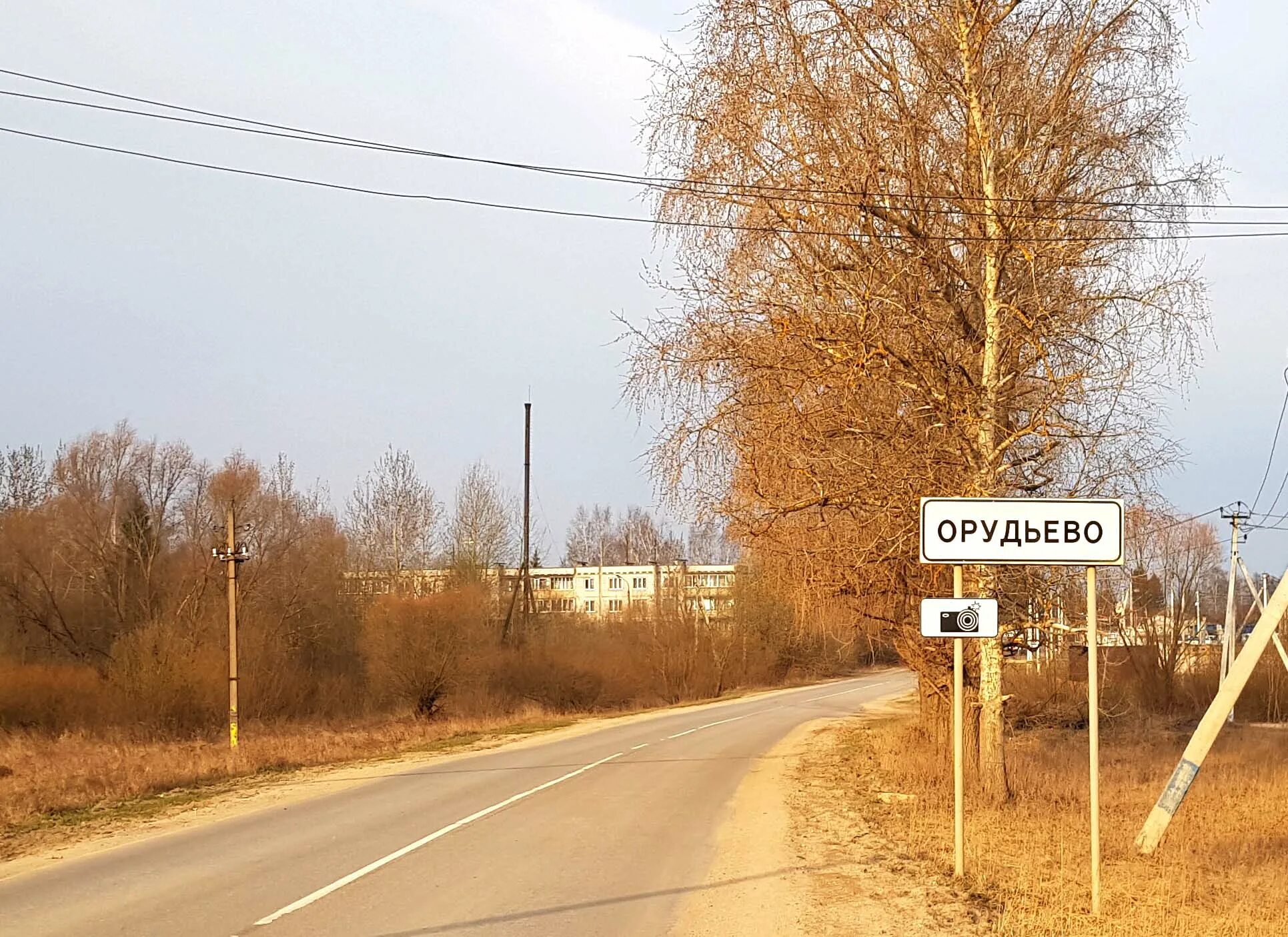 Погода в дмитровском районе в орудьево. Село Орудьево Дмитровский район. Село Орудьево Дмитровского района Московской области. Село Орево. Орудьево Дмитров.