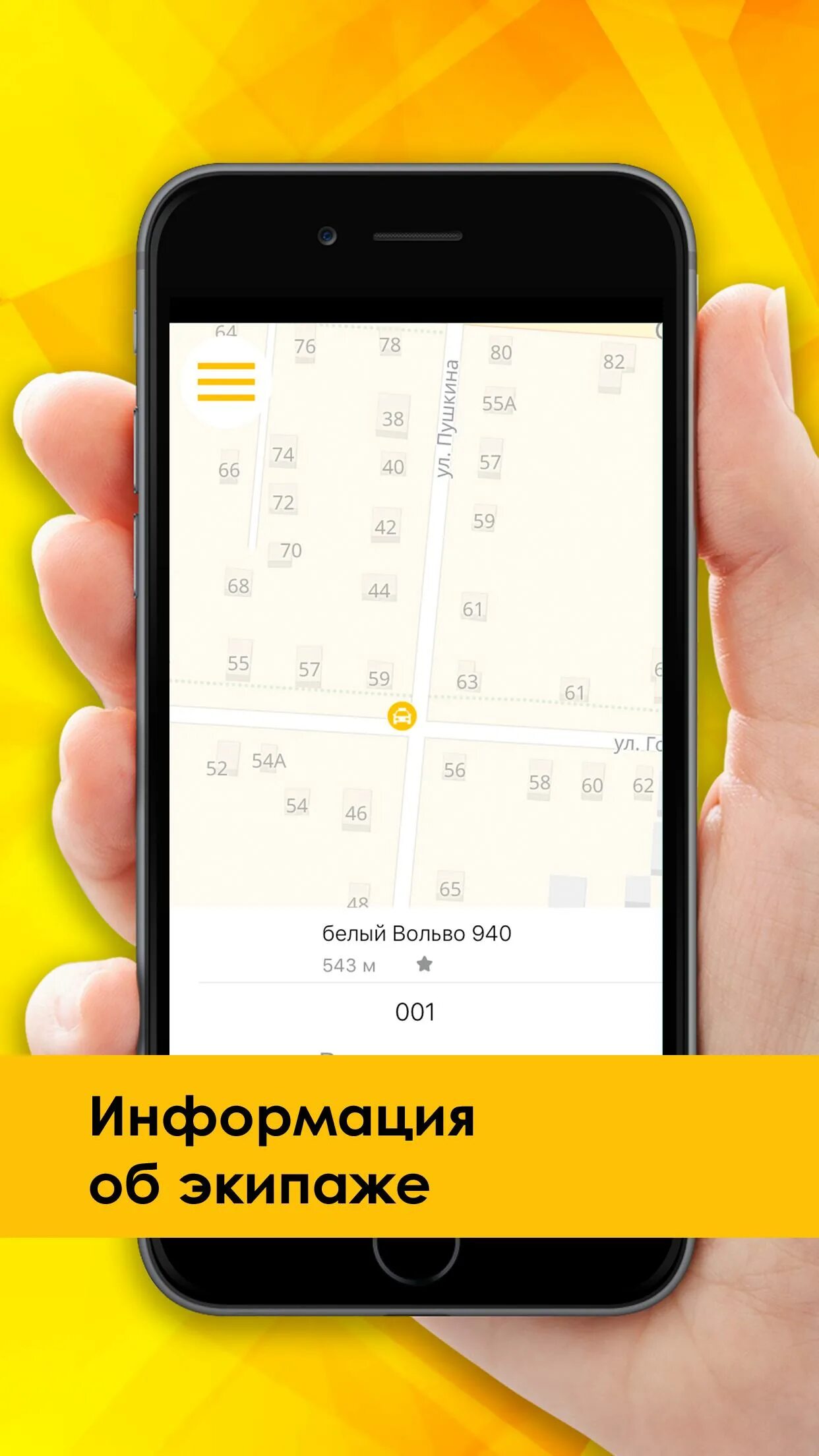 Установить приложение такси на андроид. Приложение такси скриншоты. оцените поездку. такси фортуна. фортуна такси самарканд.