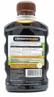 Серебромедин