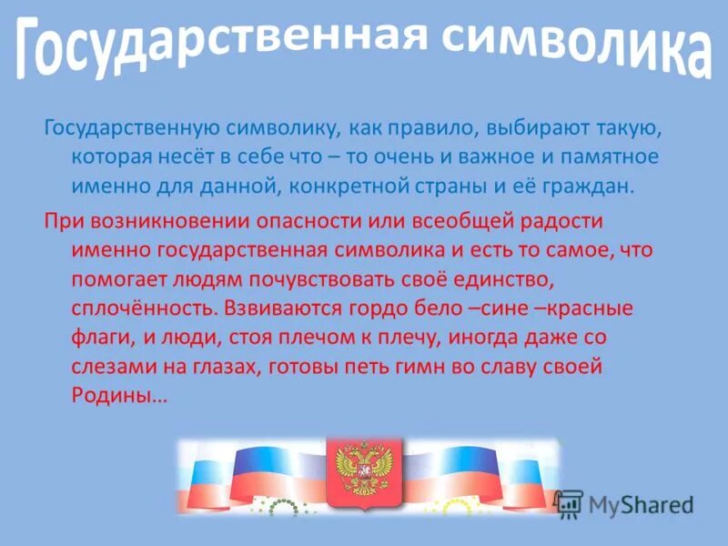 Стать 65 конституции рф