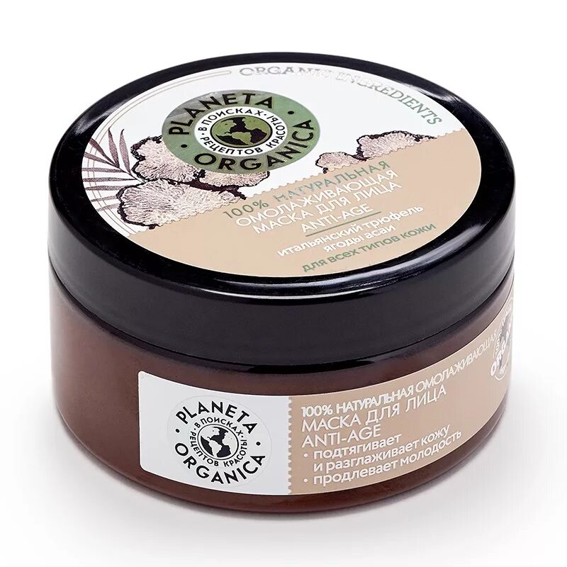 Маска органик омолаживающая. Органик шоп маска с зеленым кофе. Planeta organica eco  маска для лица 100. Органик шоп маска для лица. Кофейная маска для волос.