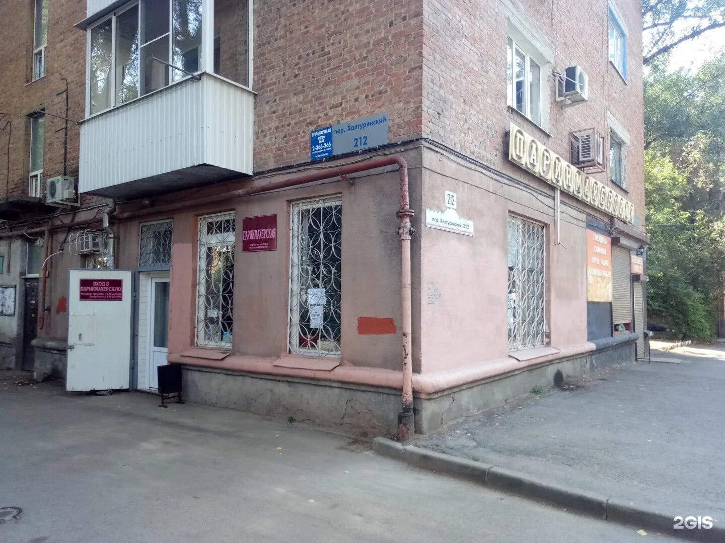 Варикозу нет ростов халтуринский. Цен р лазерной хирургии. Варикоза нет клиника самара чернореченская 27. Варикозу нет ростов халтуринский. Подаптечная улица, 1.