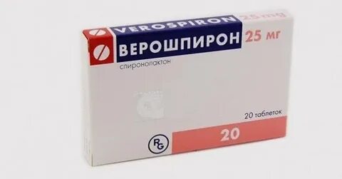 Верошпирон можно при низком давлении