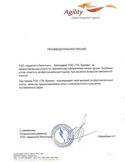 Письмо брокеру
