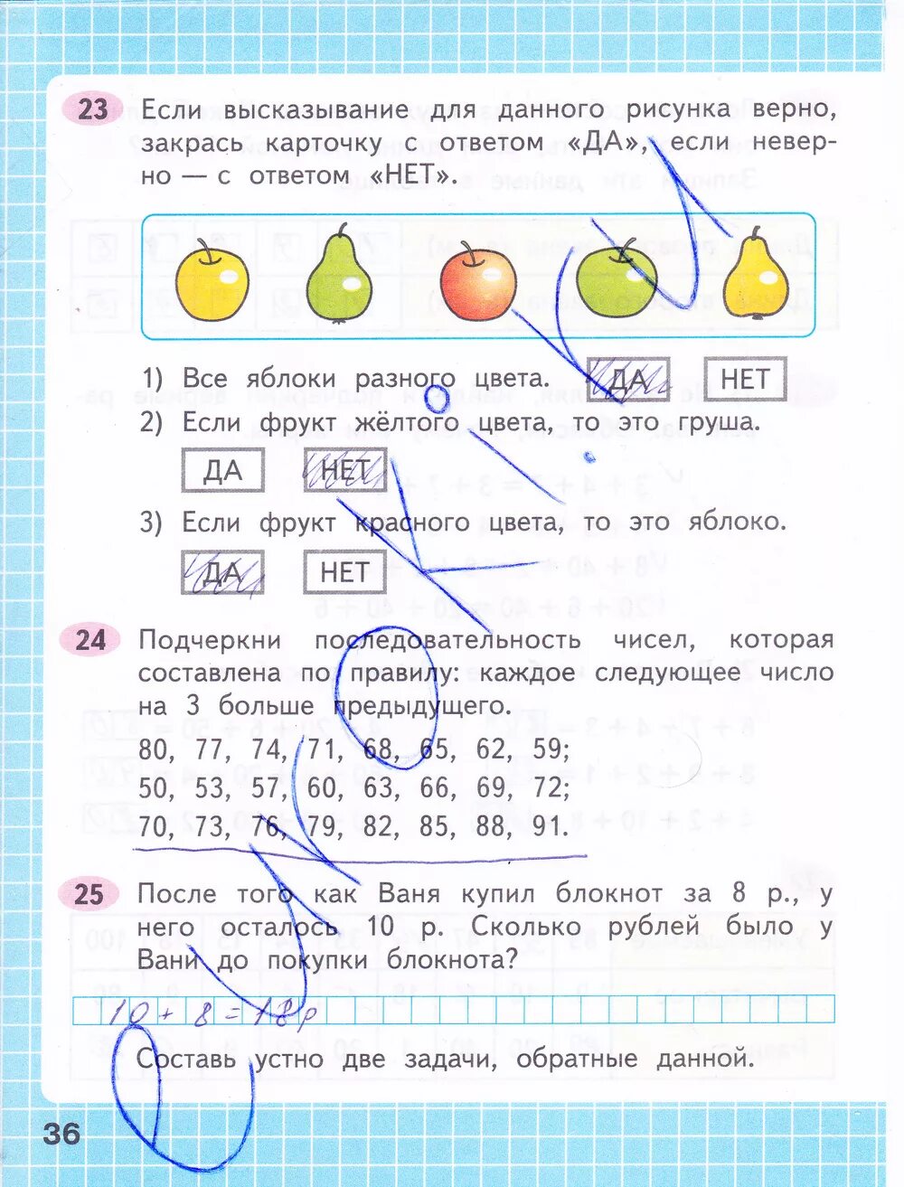 Рабочую тетрадь математика страница 32 1. Рабочая тетрадь по математике 2 класс 2 часть стр 36. Математика 2 класс рабочая тетрадь Моро стр 36. Математика 2 класс рабочая тетрадь стр 36.