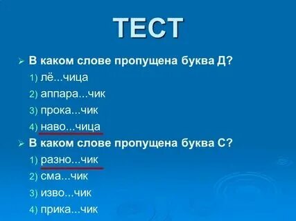 Пять букв первая п вторая л