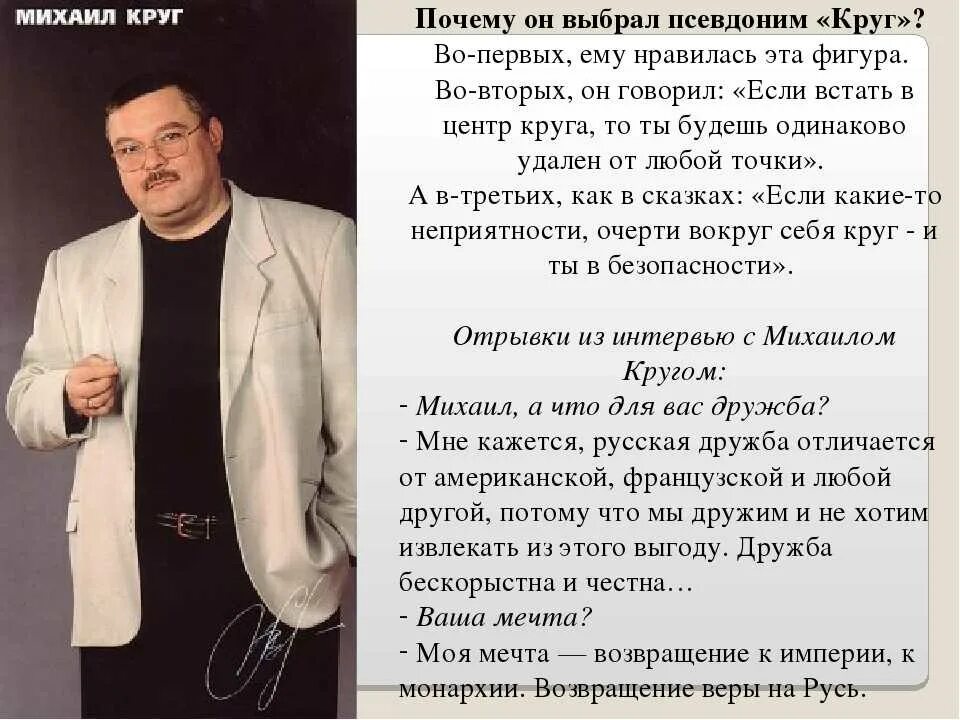 Сколько сидел круг